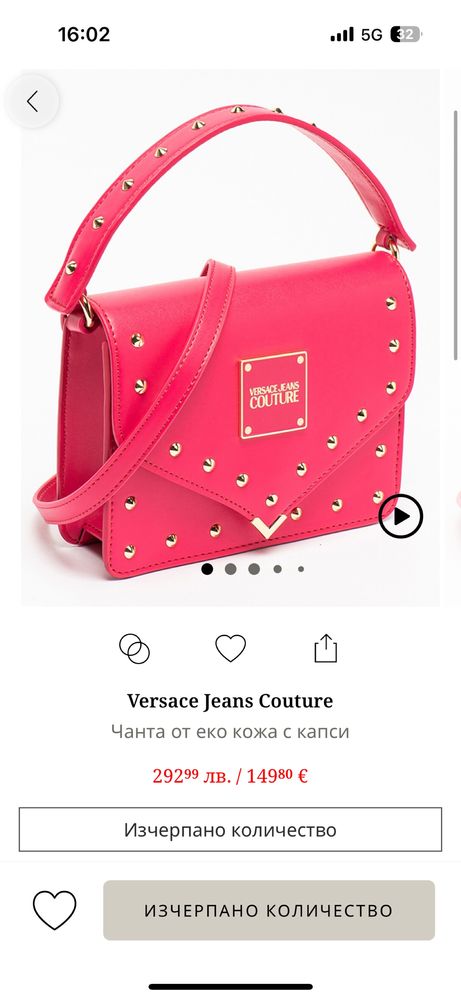 Чанта Versace