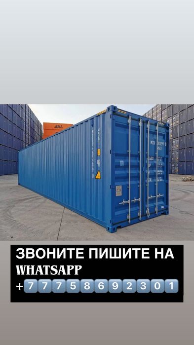 морской контейнер 40 т