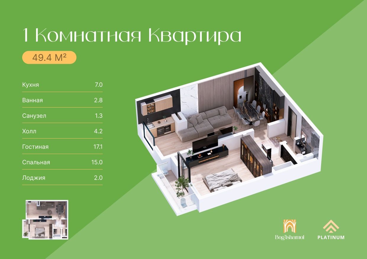 Новостройка BOGISHAMOL RESIDENCE 49м2 ор-Геофизика