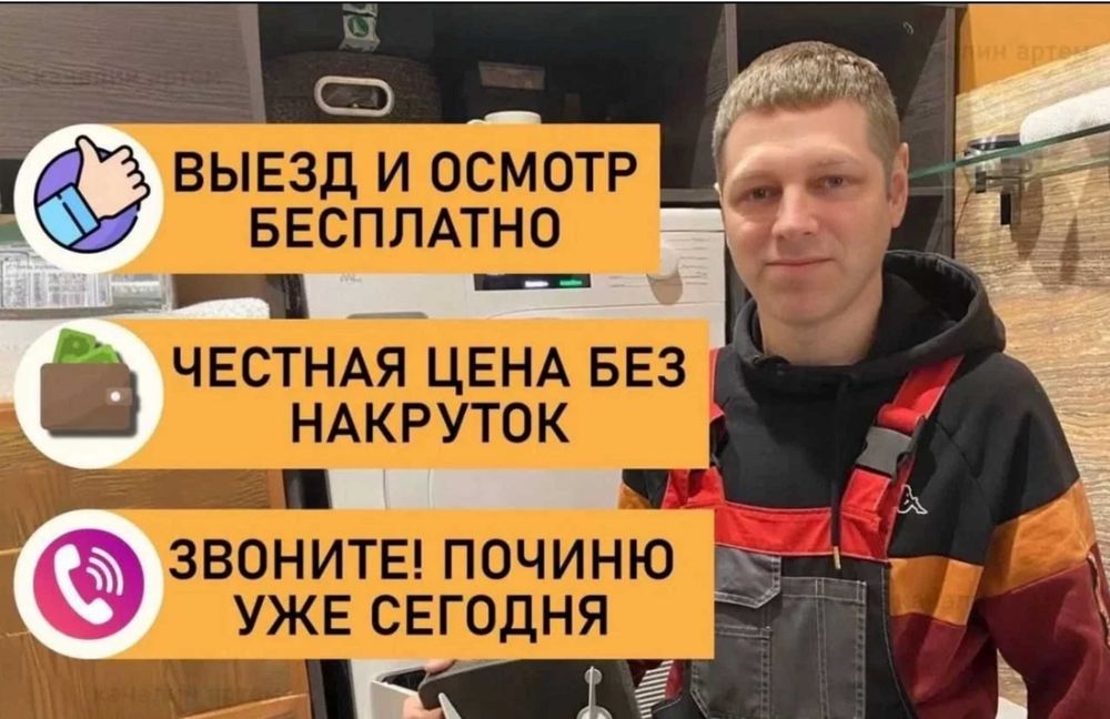 Профессиональный сантехник: замена сифона, смесителя, унитаза!