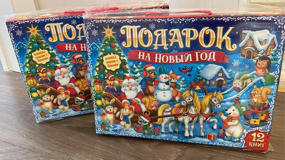 Книги к новому году