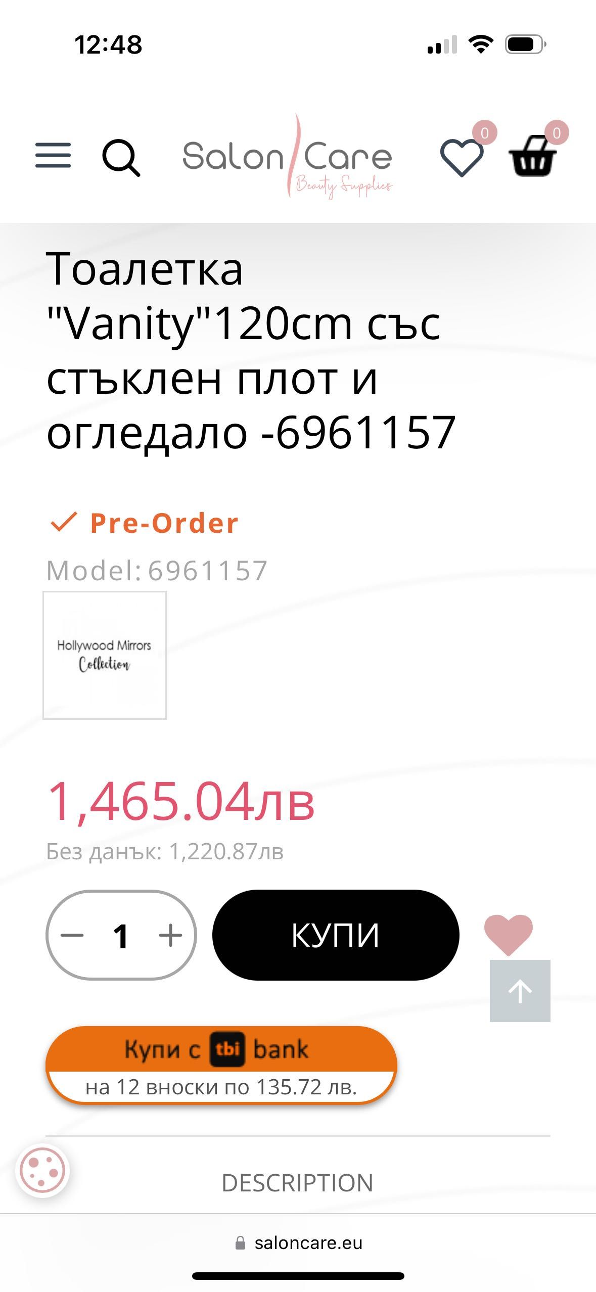 Огледало за грим