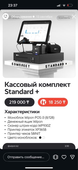 Продам кассовый аппарат 200 000