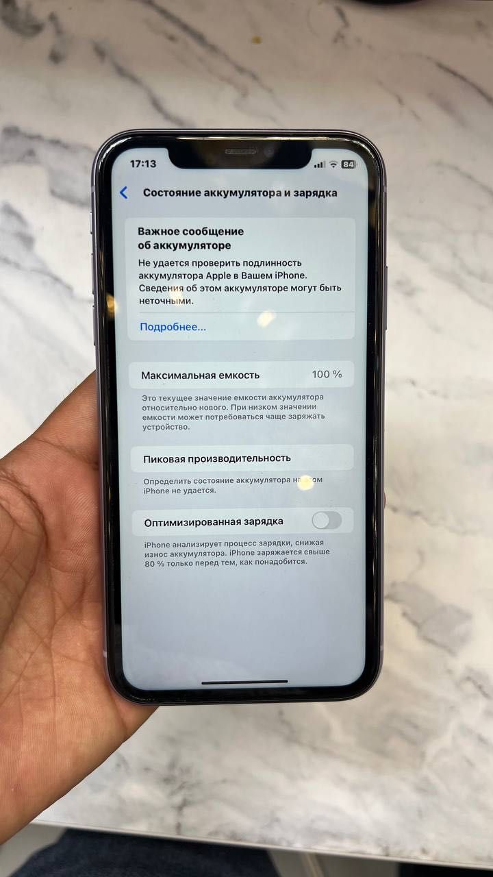IPhone 11 perpul
