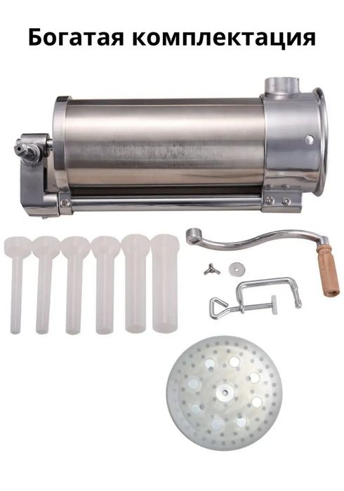 Ручной колбасный шприц