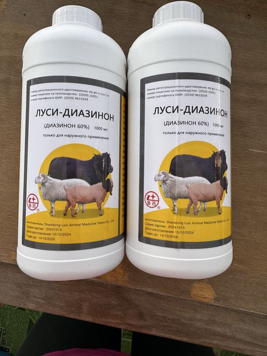 Диазинон Луси 1 л купочное средство для сх животных