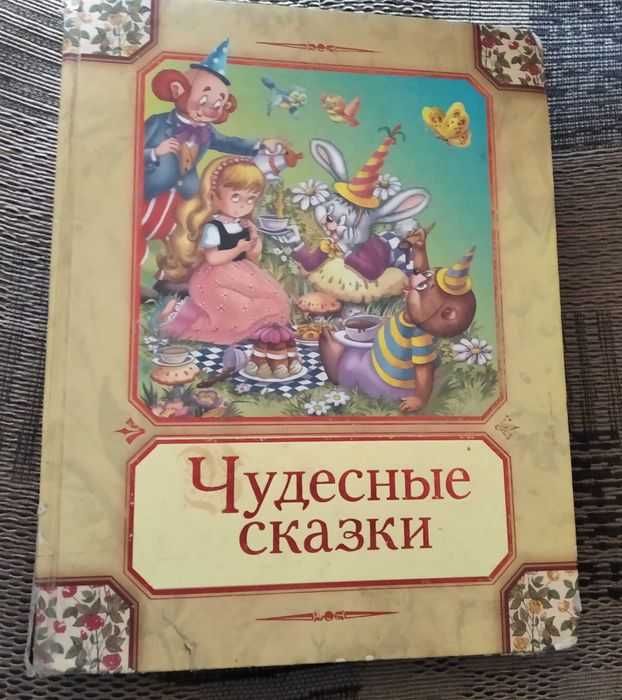  Продам книгу для детей