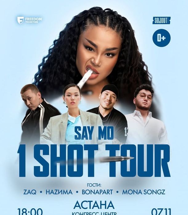 Сай мо сольный концент в Астане