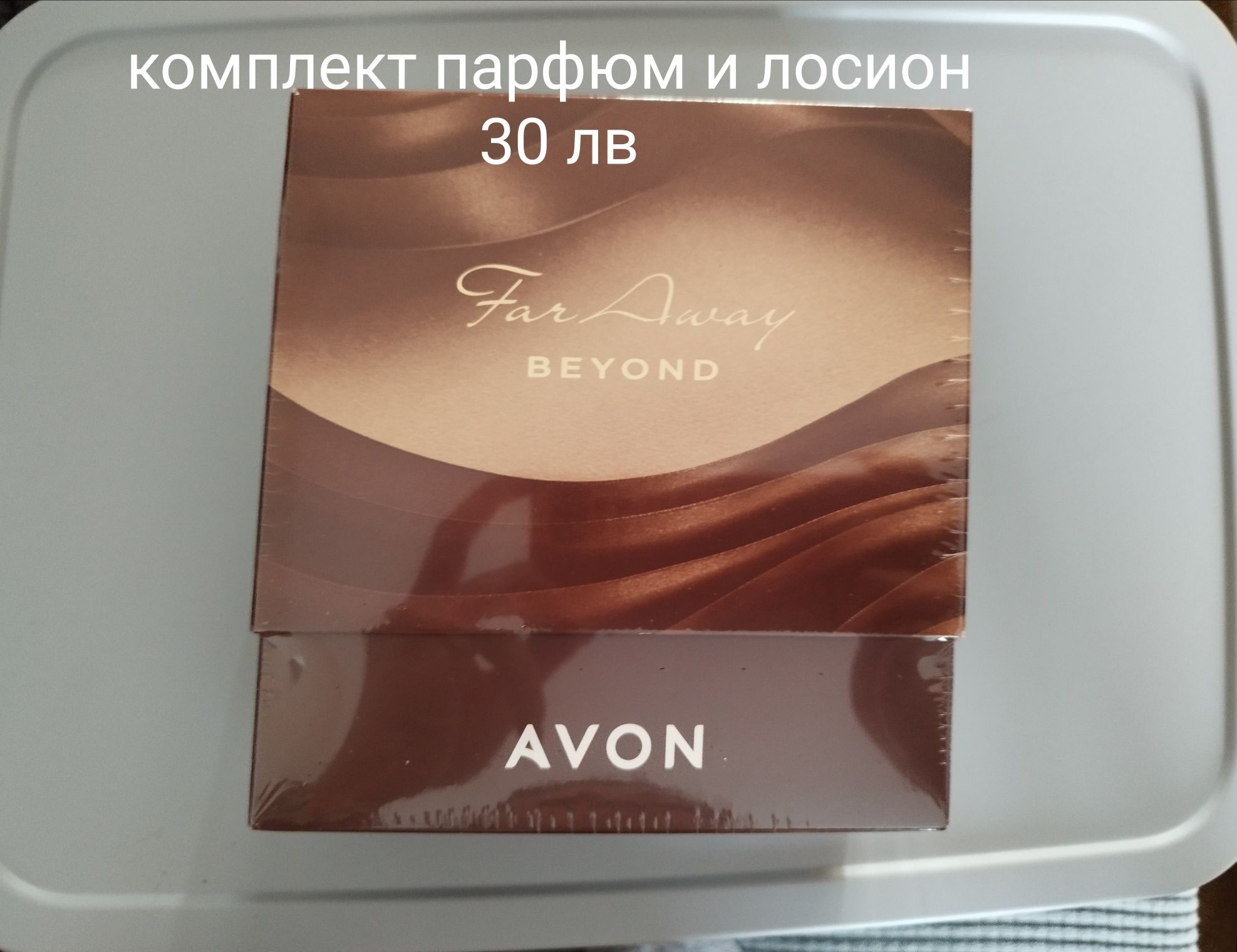 Продукти на AVON