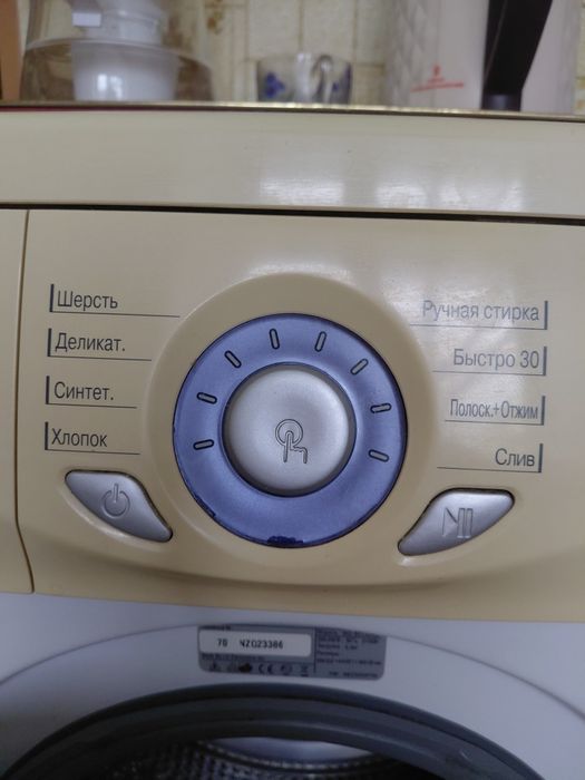 Стиральная машина