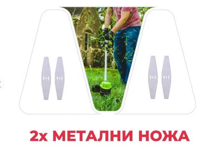 2 бр. Метален нож за акумулаторен тример