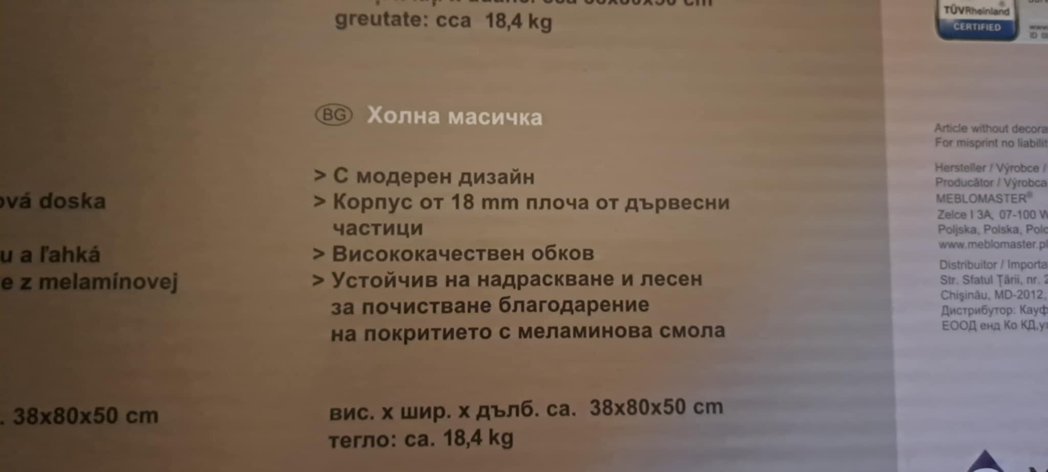 Нова модерна холна маса 80×50×38см