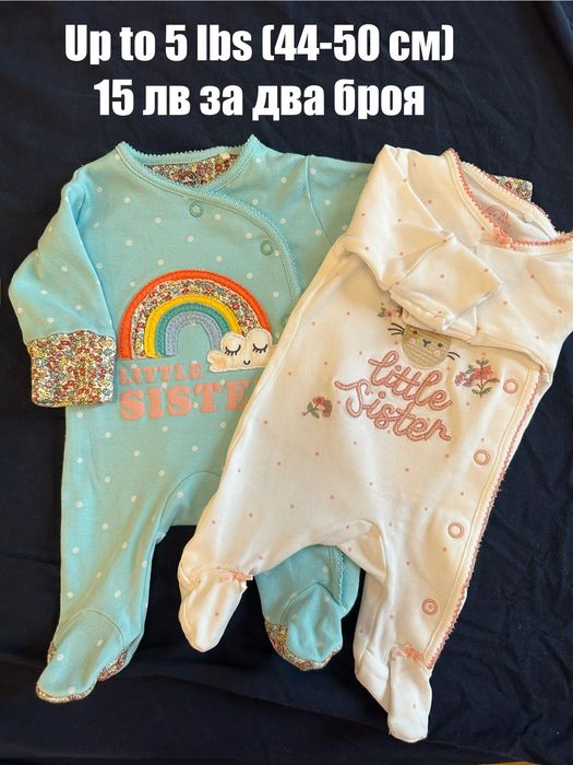 Next бодита пижами 50 см