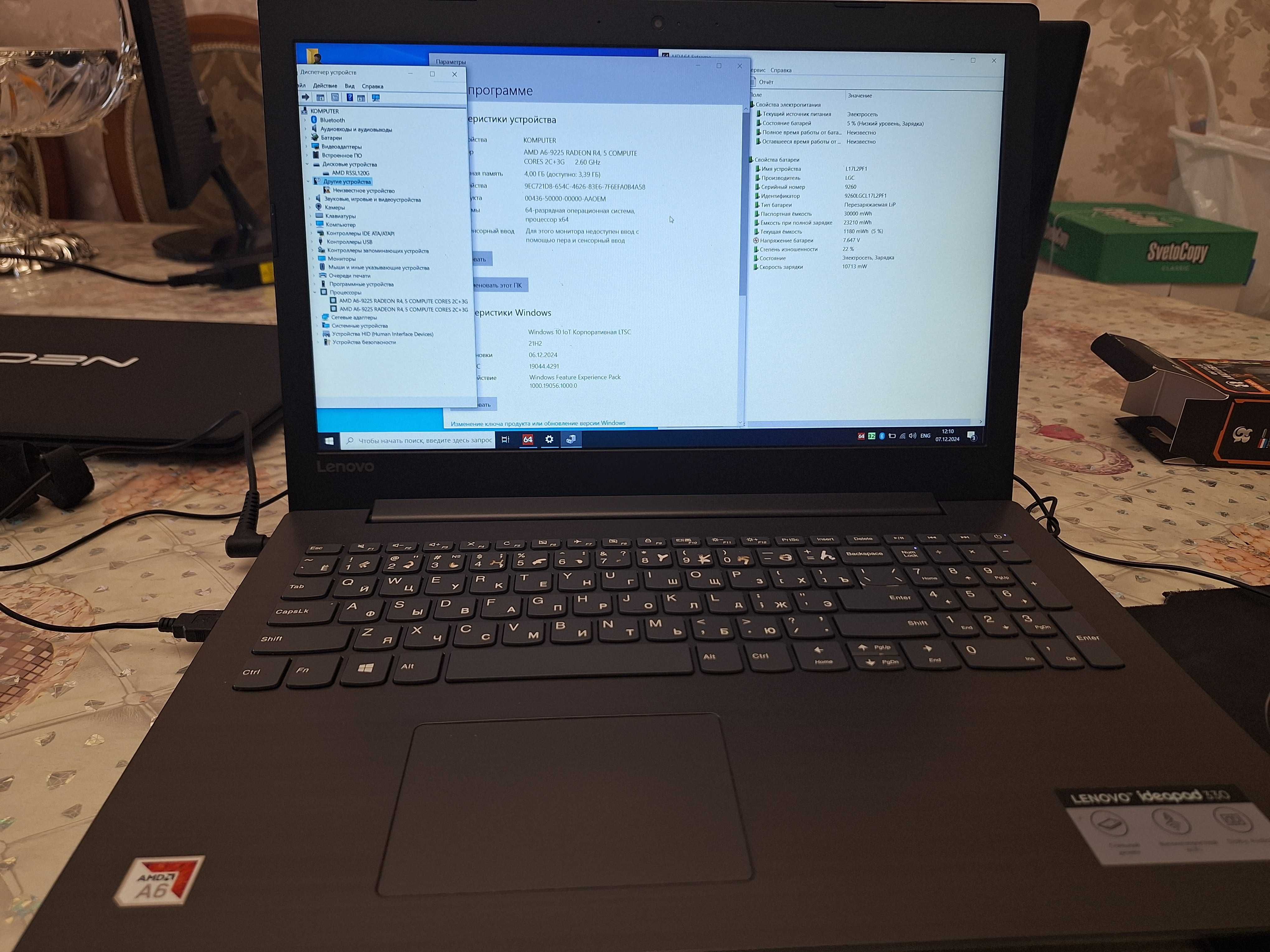 Ноутбук (ультрабук) Lenovo A6-9225 Cpu-2.60Ghz (2-х ядер) в идеале