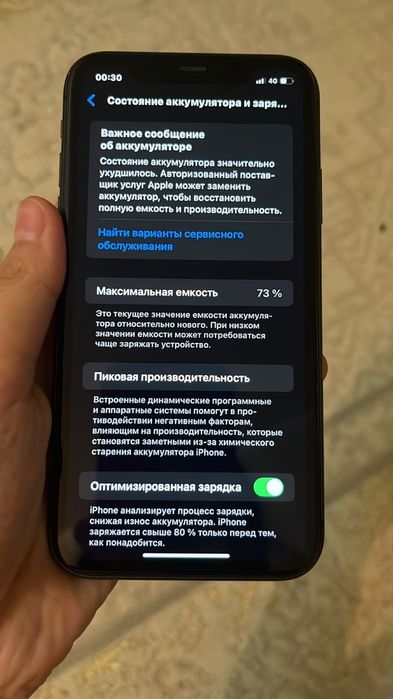 Iphone 11 продается