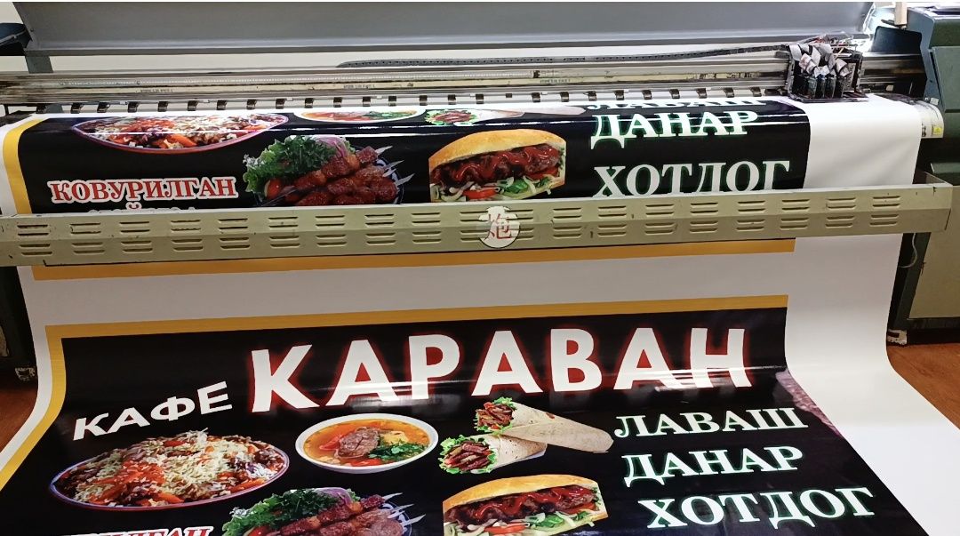 Реклама материаллари чоп этиш принтери
