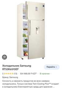 Холодильник самсунг б/у