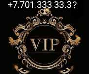 Продам VIP актив номер
