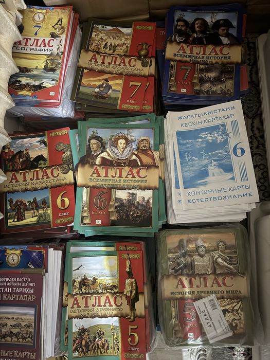 Атлас+контурная карты все классы