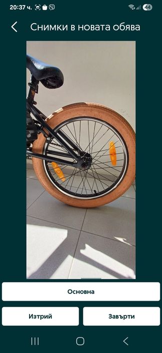 BMX колело запазено