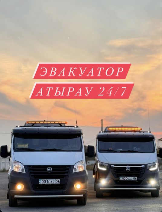 Эвакуатор Атырау Кульсары Макат Доссор Индер Махамбет  Сагыз 24/7