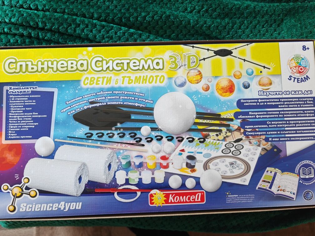 Комплект 3D слънчева система