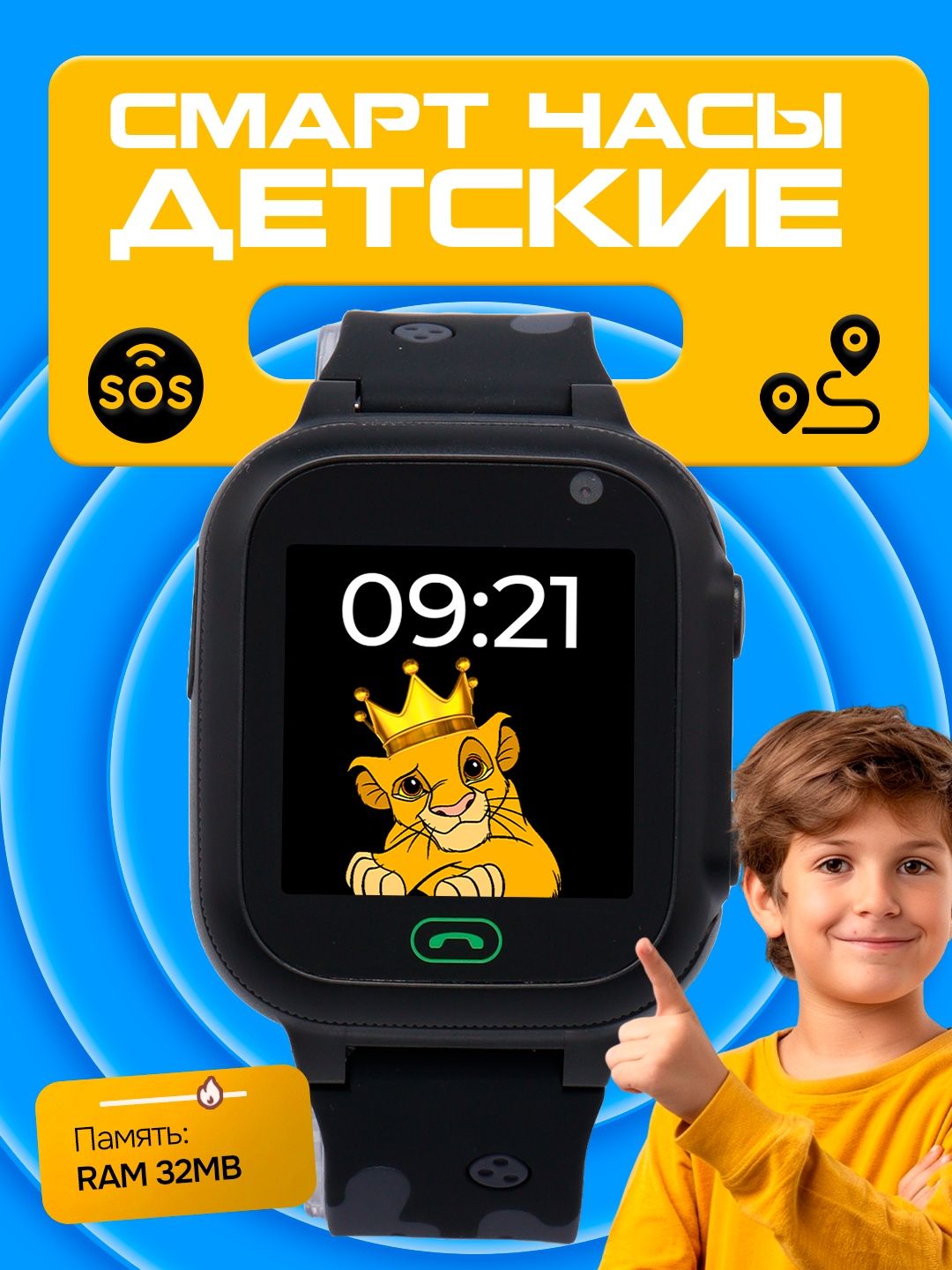 Умные детские часы Smart watch M1 Baby Kids GPS Kamera+Simkarta
