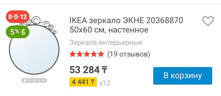 Зеркало IKEA Экне новое