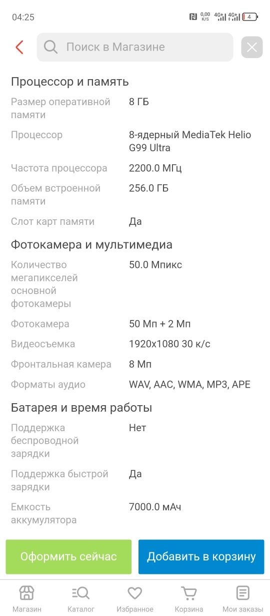 Продам tecno pova 6 neo