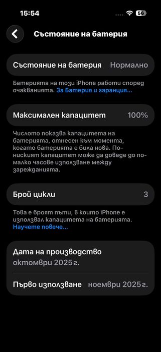 Apple iPhone 17 Pro с аксесоари и гаранция