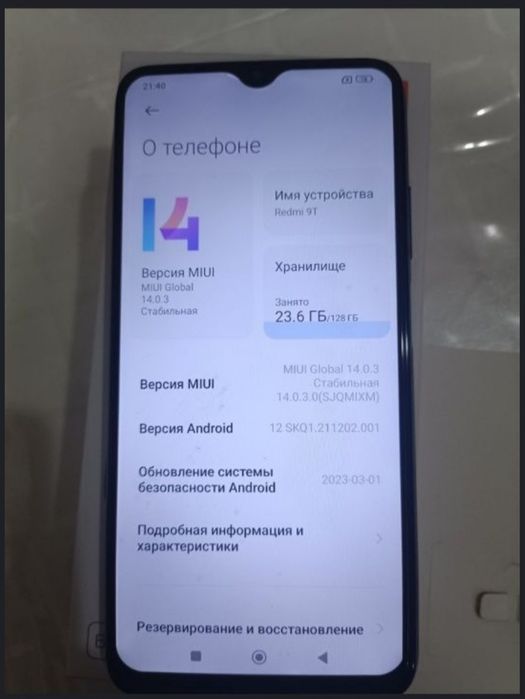 Продается Режим 9т. 6/128Gb