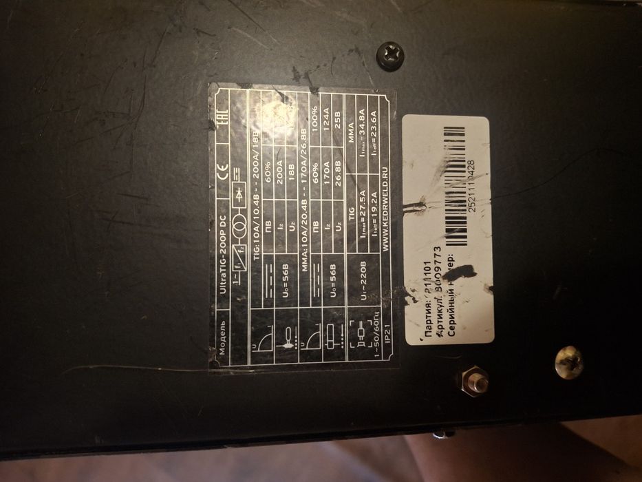 Сварочный и аргонивий аппарат кедр 200ампер
