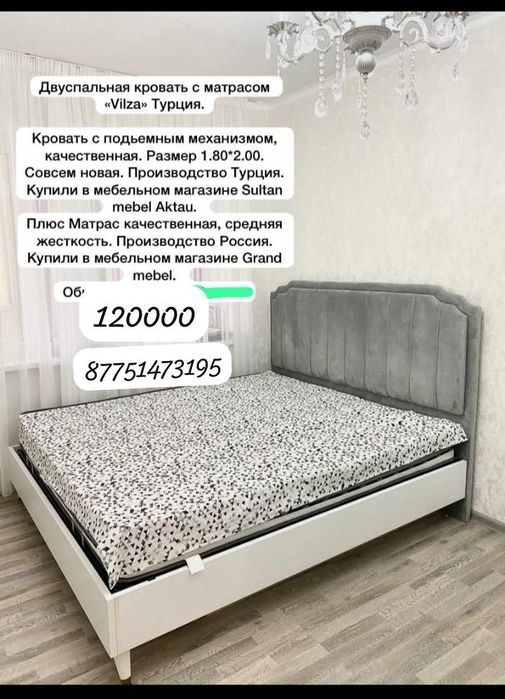 Двуспальная кровать с матрасом