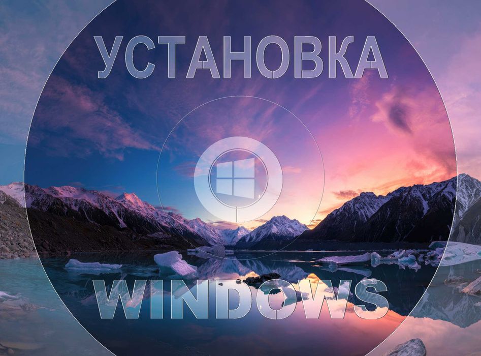 Виндос 11 | 10 официальный и программами office для Виндус