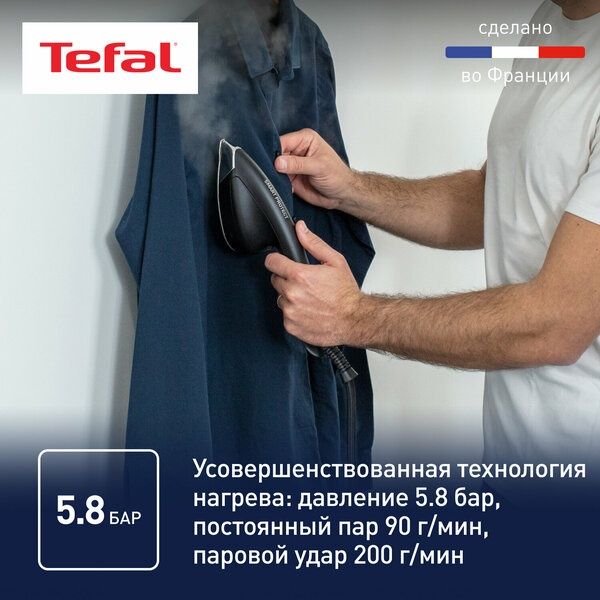 Гладильная система Tefal Сube UT2020E0 с дезинфекцией, автоотключением