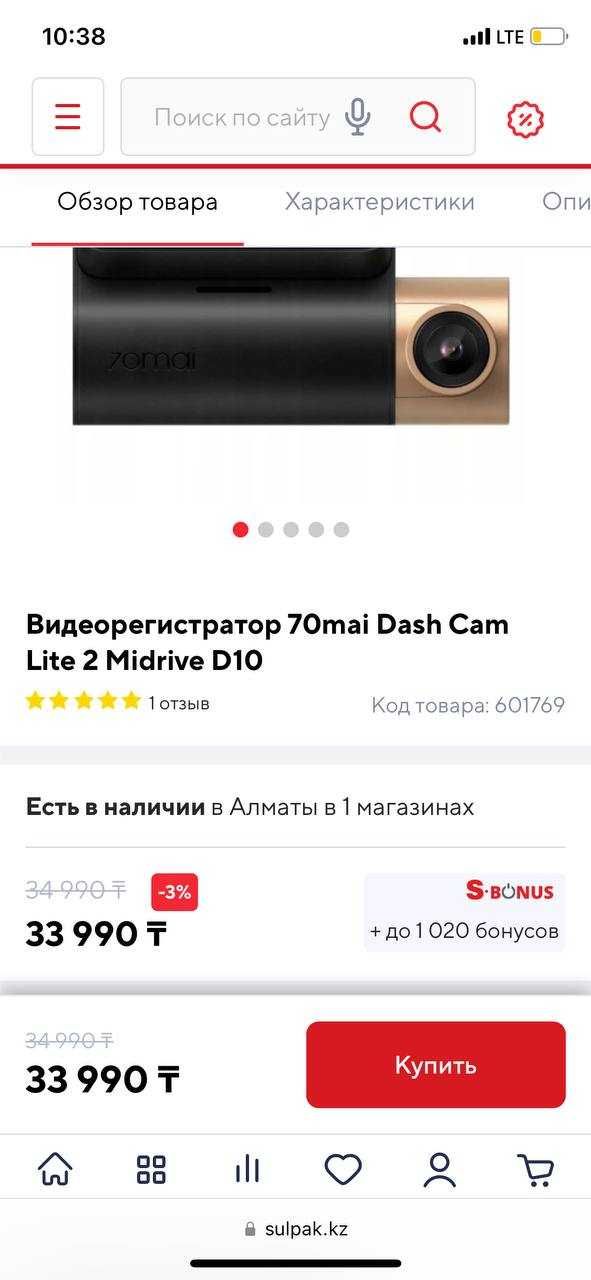 Видеорегистратор 70mai Dash Cam Lite Midrive D10