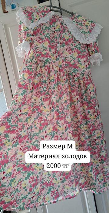 Продаются платья