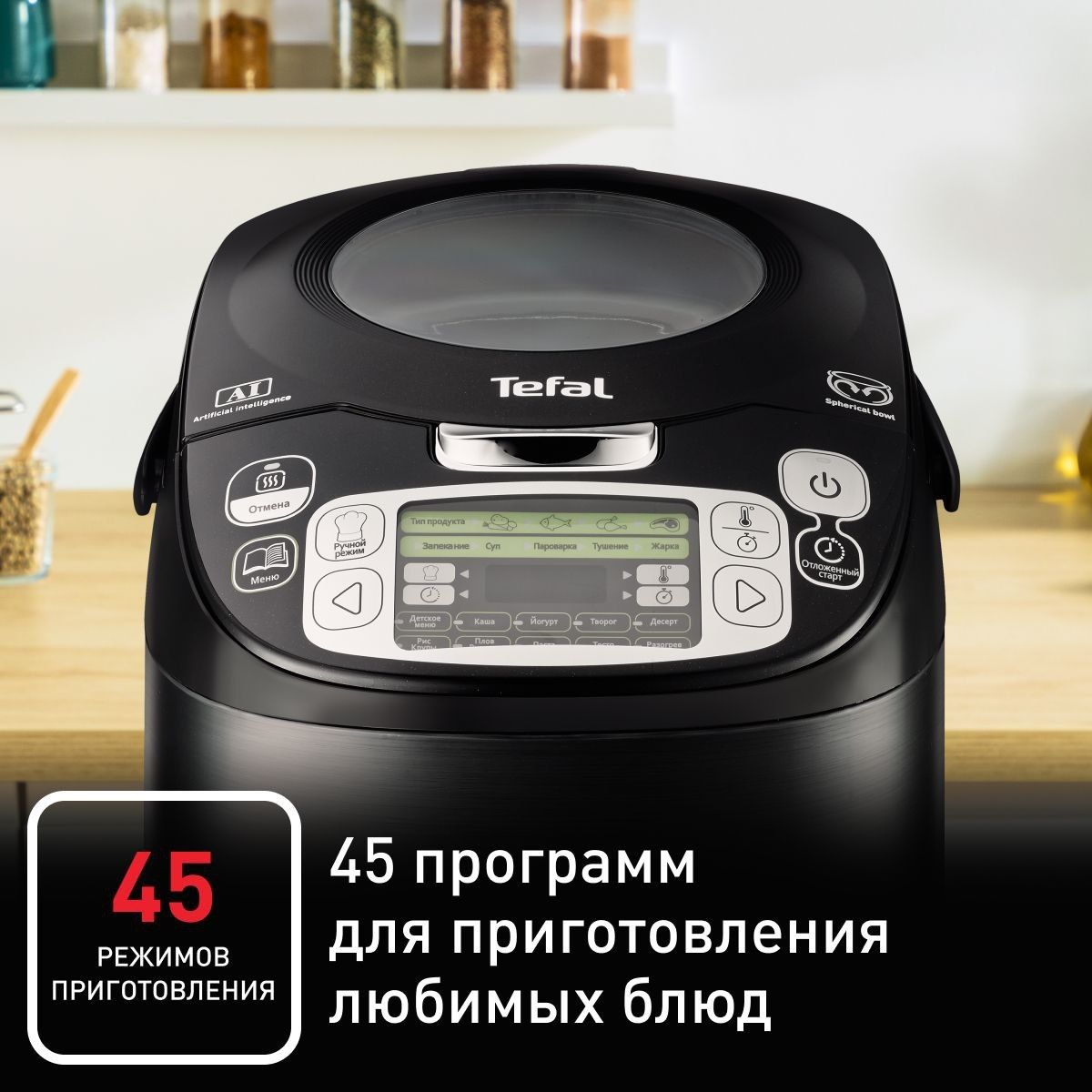 Tefal - RK812832