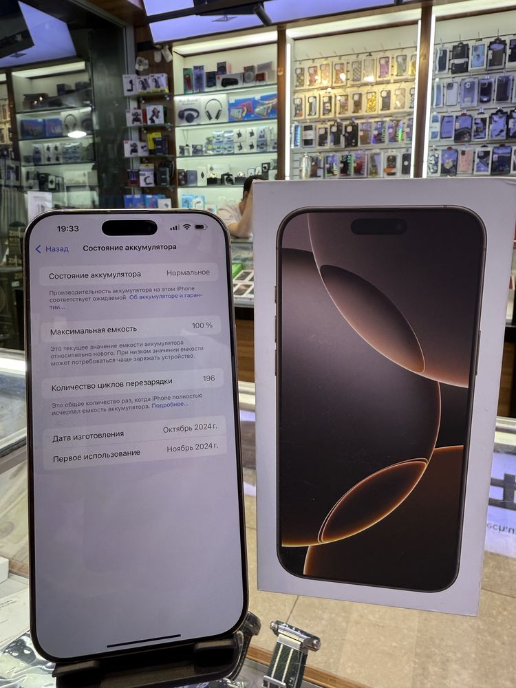 iPhone 16 Pro Max 256Gb