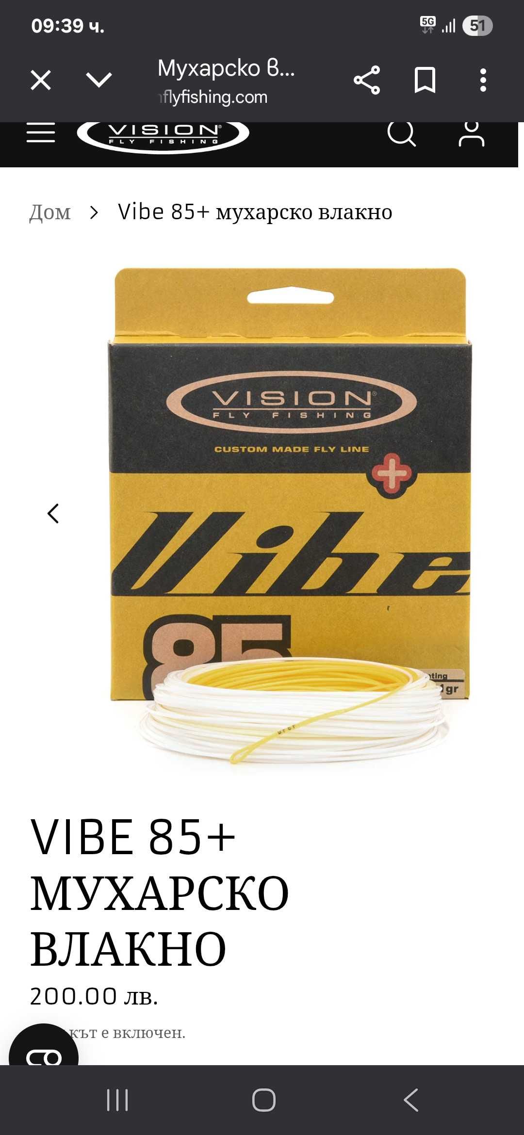 Vision Vibe 85+ мухарски шнур
