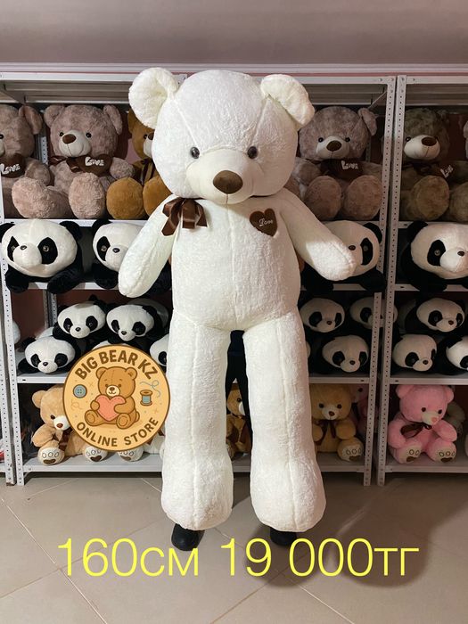 Плюшевый медведь 160 см Актобе
