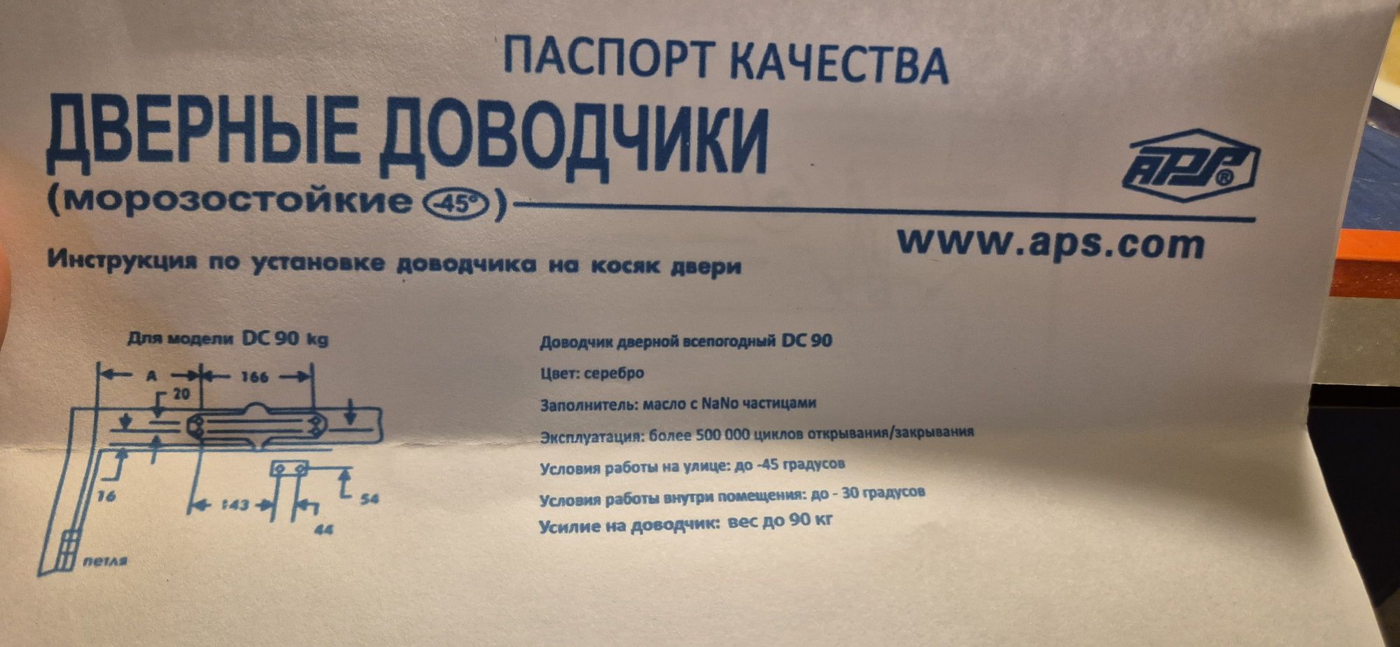 Продам дверной доводчик