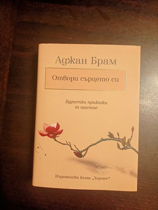 Книги на половин цена
