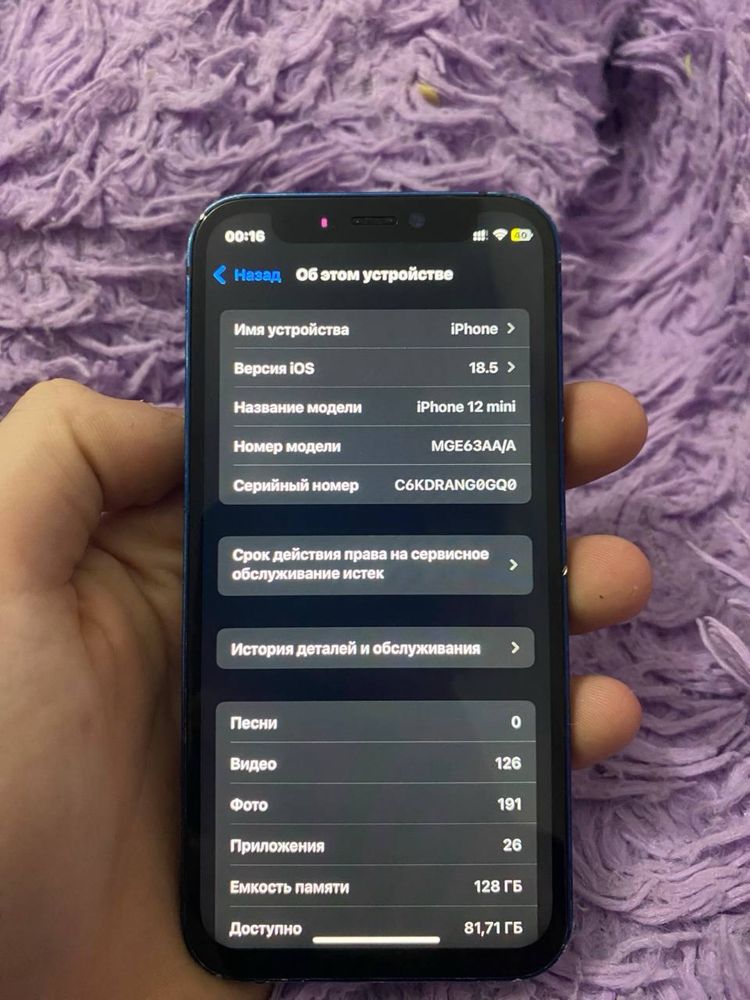Продам айфон 12 мини