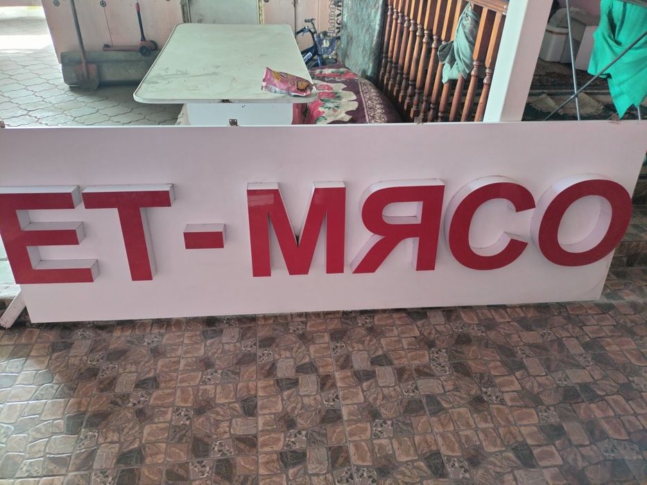 Срочно продам рекламу