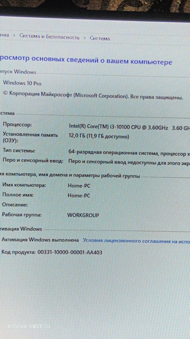 Бюджетно игровой комп