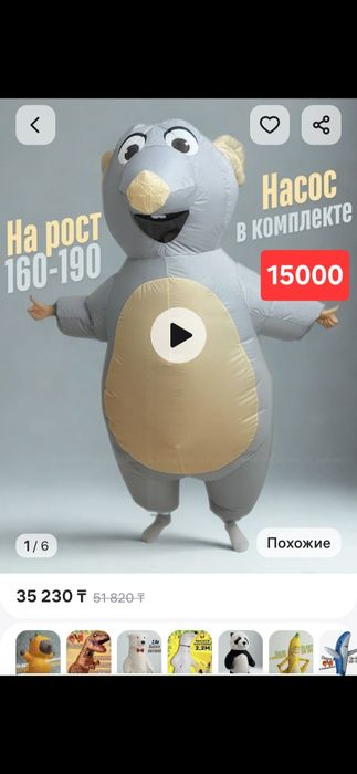 Продам надувной костюм крысы