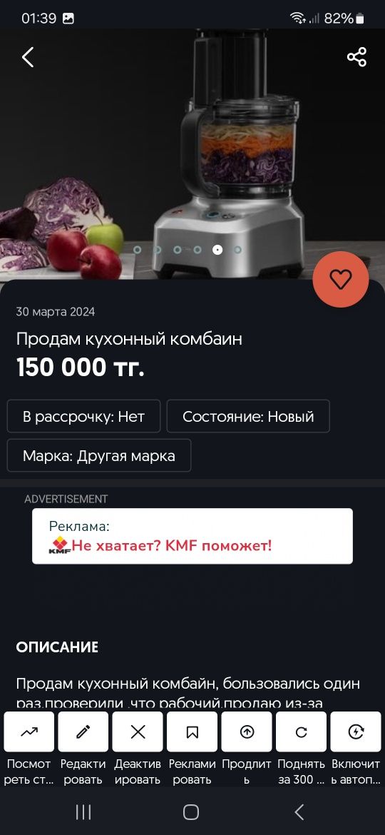 Продам куханый комбаин