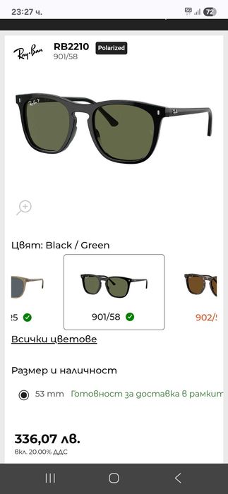 Слънчеви очила RB 2210