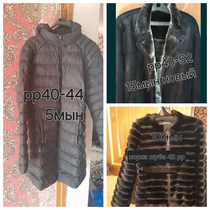 Куртки шуба дубленка